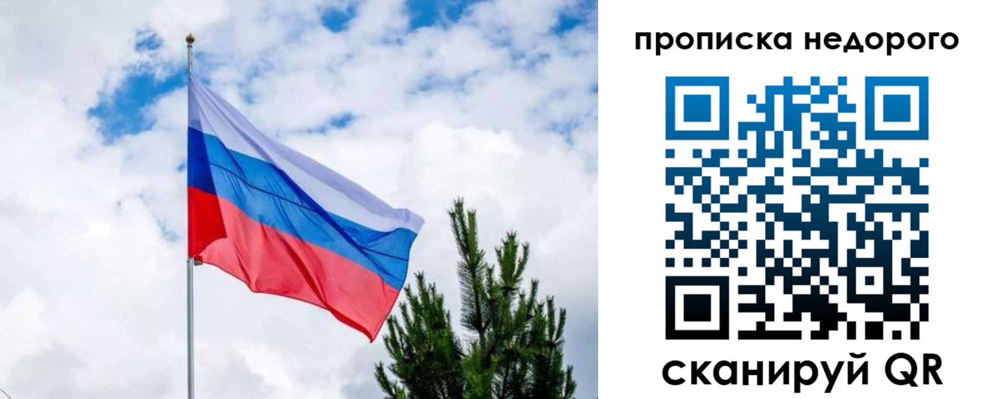 прописка ребенка в Эртили
