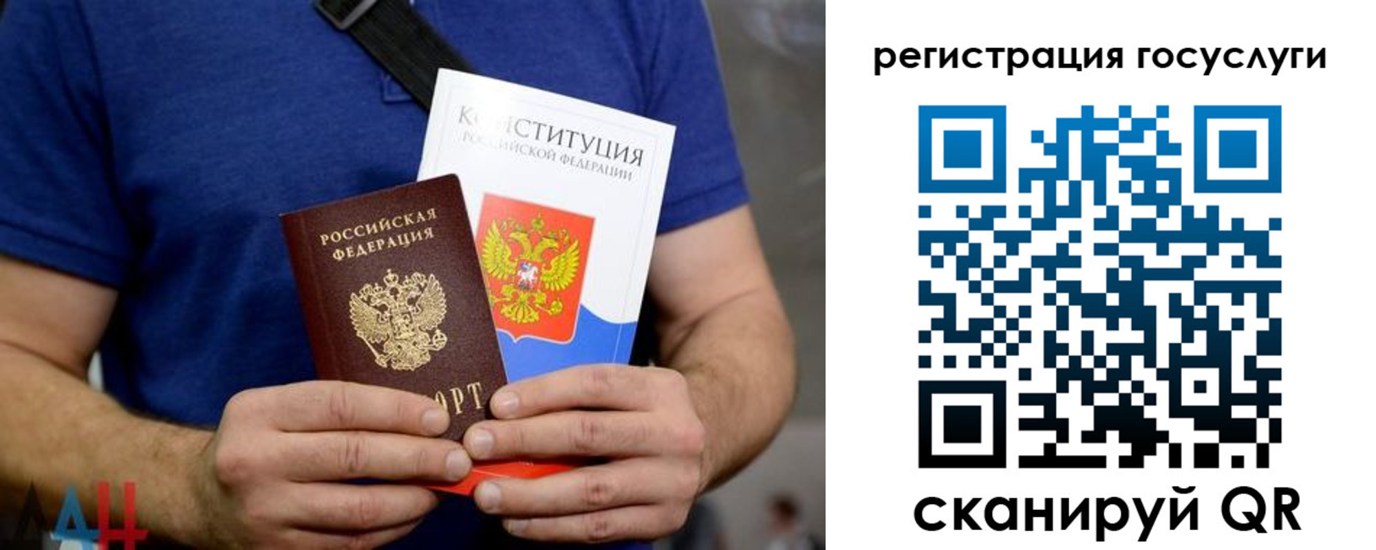 прописка 2025 в Эртили