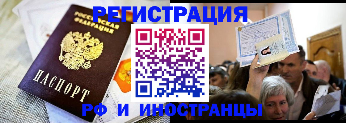временная регистрация поиск в Эртили
